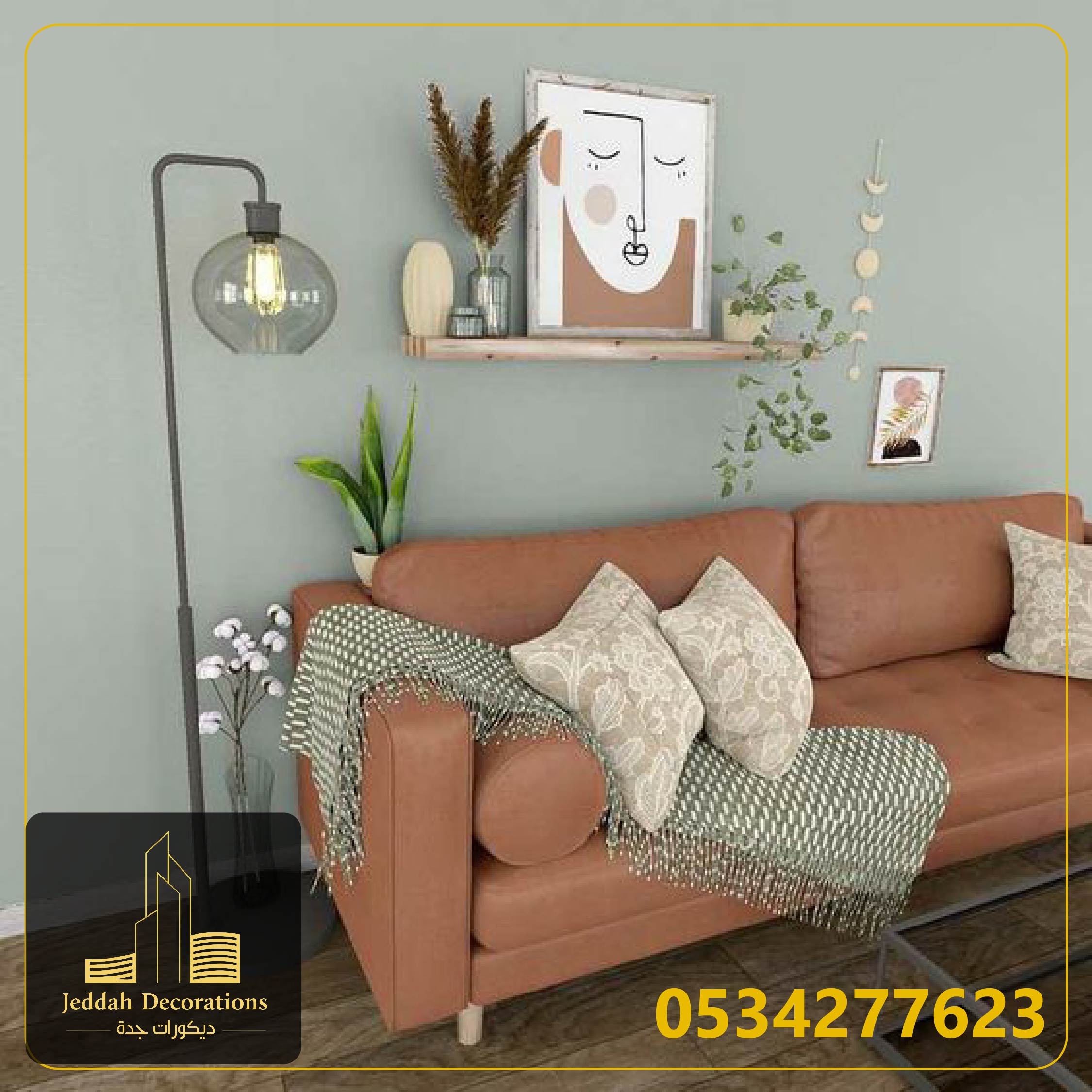 محل ديكورات في جدة – تصاميم داخلية وبدائل عصرية بأسعار منافسة